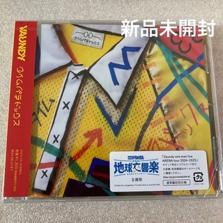 新品未開封 Vaundy タイムパラドックス 通常盤 CD(ポップス/ロック(邦楽))