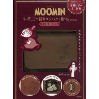 MOOMIN 牛革三つ折りコンパクト財布 BOOK RICH BROWN(財布)