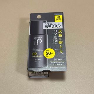 ソフィーナアイピー(SOFINA IP)のソフィーナiP スキンケアUV 02 新品未使用 SPF50+ PA+++(日焼け止め/サンオイル)