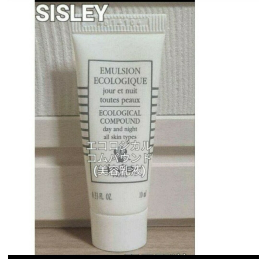 Sisley(シスレー)のsisley　シスレーサンプル　エコロジカルコムパウンド コスメ/美容のスキンケア/基礎化粧品(乳液/ミルク)の商品写真