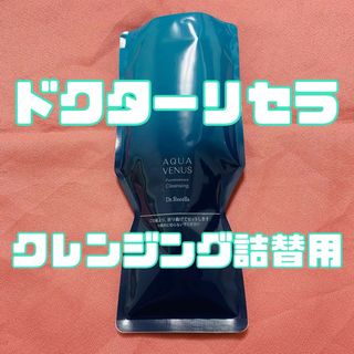 ドクターリセラ(Dr.Recella)の【新】ドクターリセラ ピュアモイスチャークレンジング 詰替用 500g(クレンジング/メイク落とし)