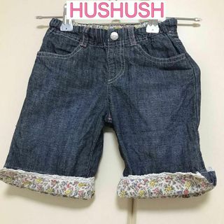 HUSHUSH デニム風 パンツ 100cm ハッシュアッシュ短パン キッズ(パンツ/スパッツ)