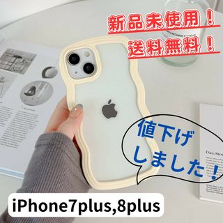 【980円⇒880円値下げ】iPhoneケース/クリアケース/送料無料/新品(iPhoneケース)