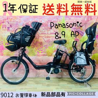 パナソニック(Panasonic)の9012Panasonic3人乗り20インチ子供乗せ電動アシスト自転車(自転車本体)