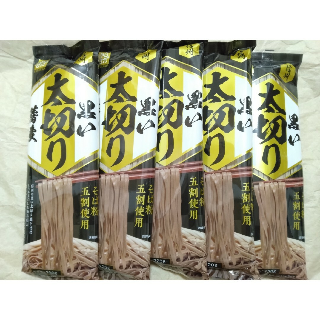 黒い太切り蕎麦　5袋 食品/飲料/酒の食品(麺類)の商品写真