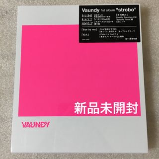 新品未開封 Vaundy バウンディ strobo CD(ポップス/ロック(邦楽))