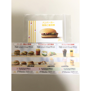 マクドナルド(マクドナルド)のマクドナルド　株主優待券1シート ハンバーガー特別ご招待券(その他)