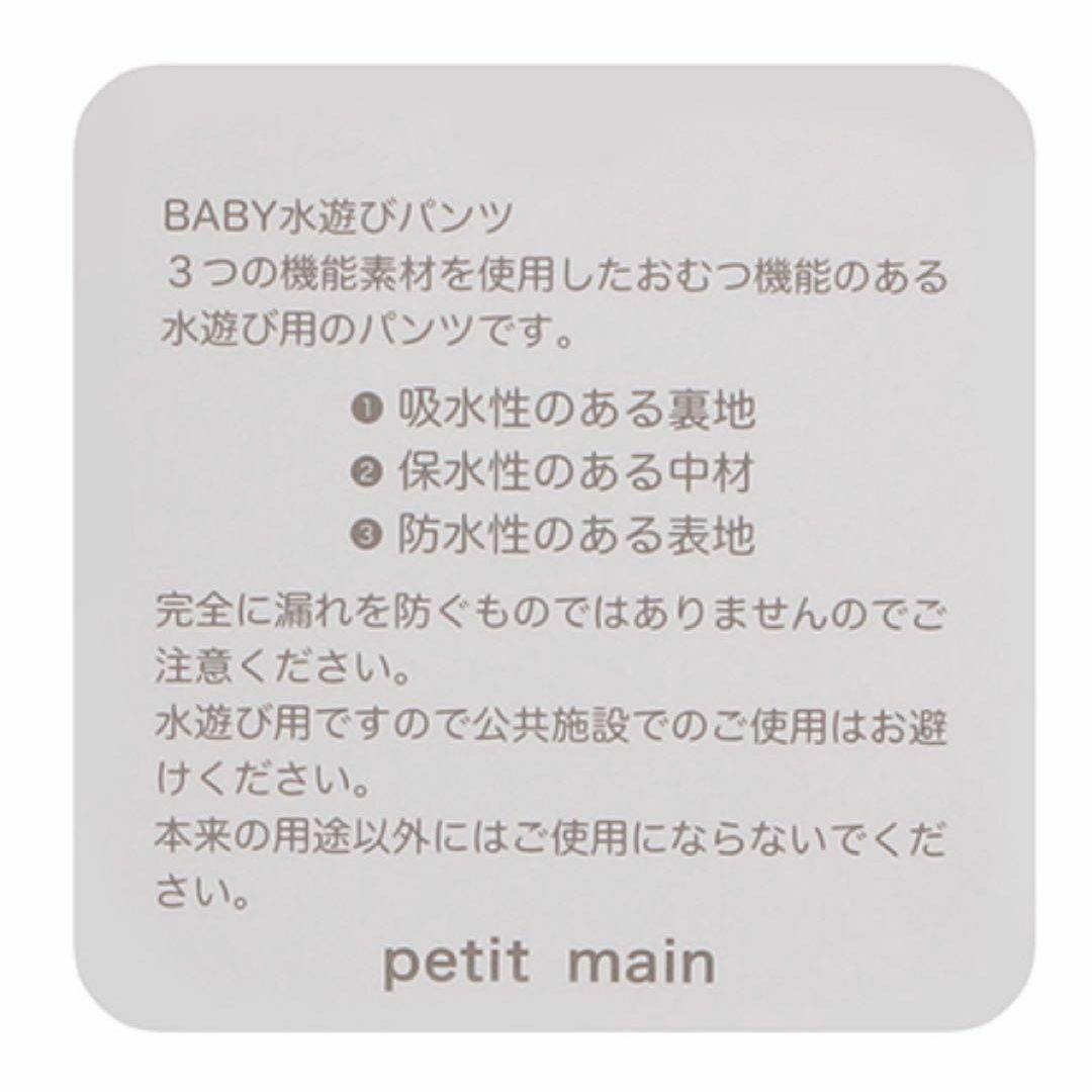 petit main(プティマイン)のプティマイン(petit main) BABY水遊びパンツ 恐竜80cm キッズ/ベビー/マタニティのベビー服(~85cm)(水着)の商品写真