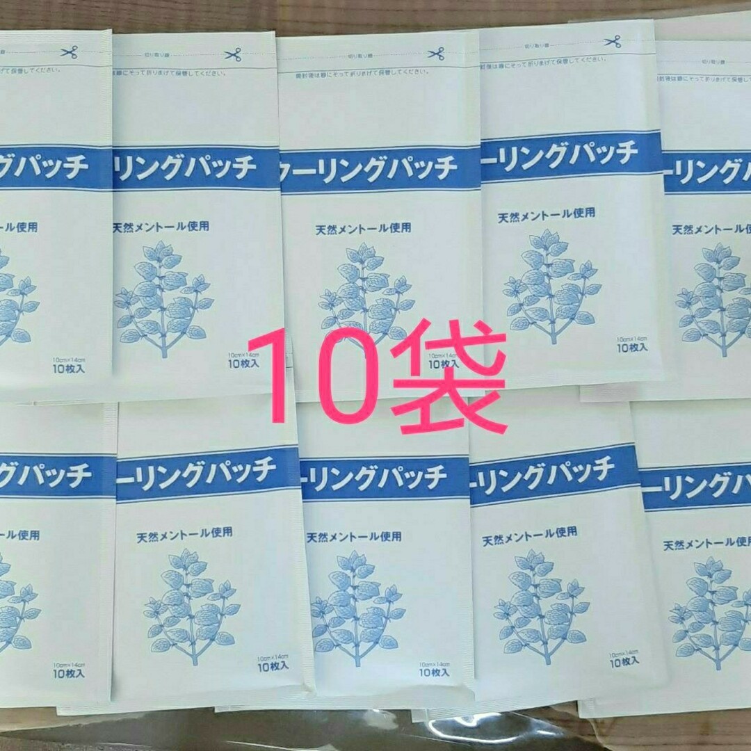 湿布　クーリングパッチ　医薬部外品 コスメ/美容のボディケア(その他)の商品写真