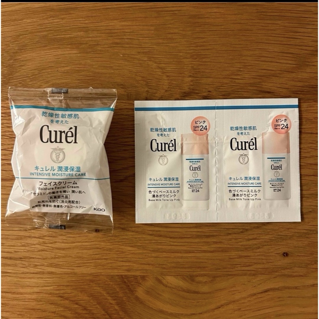 Curel(キュレル)のキュレル 潤浸保湿  フェイスクリーム & 色づくベースミルク  サンプル コスメ/美容のスキンケア/基礎化粧品(フェイスクリーム)の商品写真