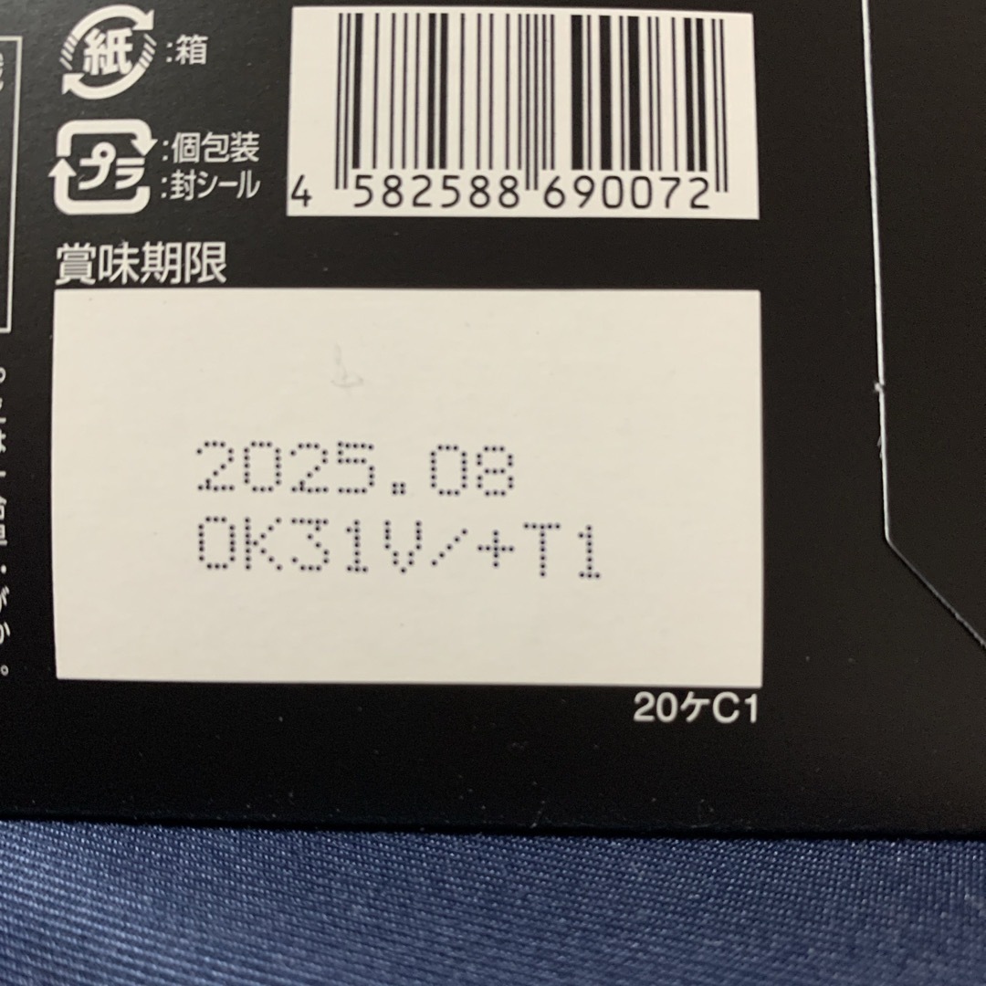 安値で倖田來未プロデュース！キラーバーナー コスメ/美容のダイエット(ダイエット食品)の商品写真