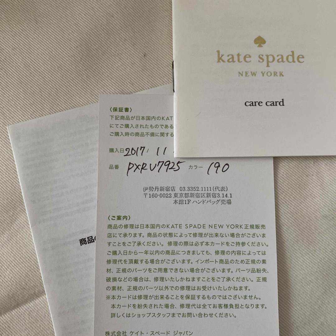 kate spade new york(ケイトスペードニューヨーク)のkatespadeNEWYORK トートバッグ　美品 レディースのバッグ(トートバッグ)の商品写真