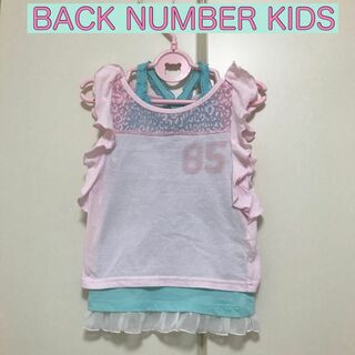 BACK NUMBER - バックナンバー 100cm 半袖 ランニング Tシャツ 重ね着 フリル ピンク