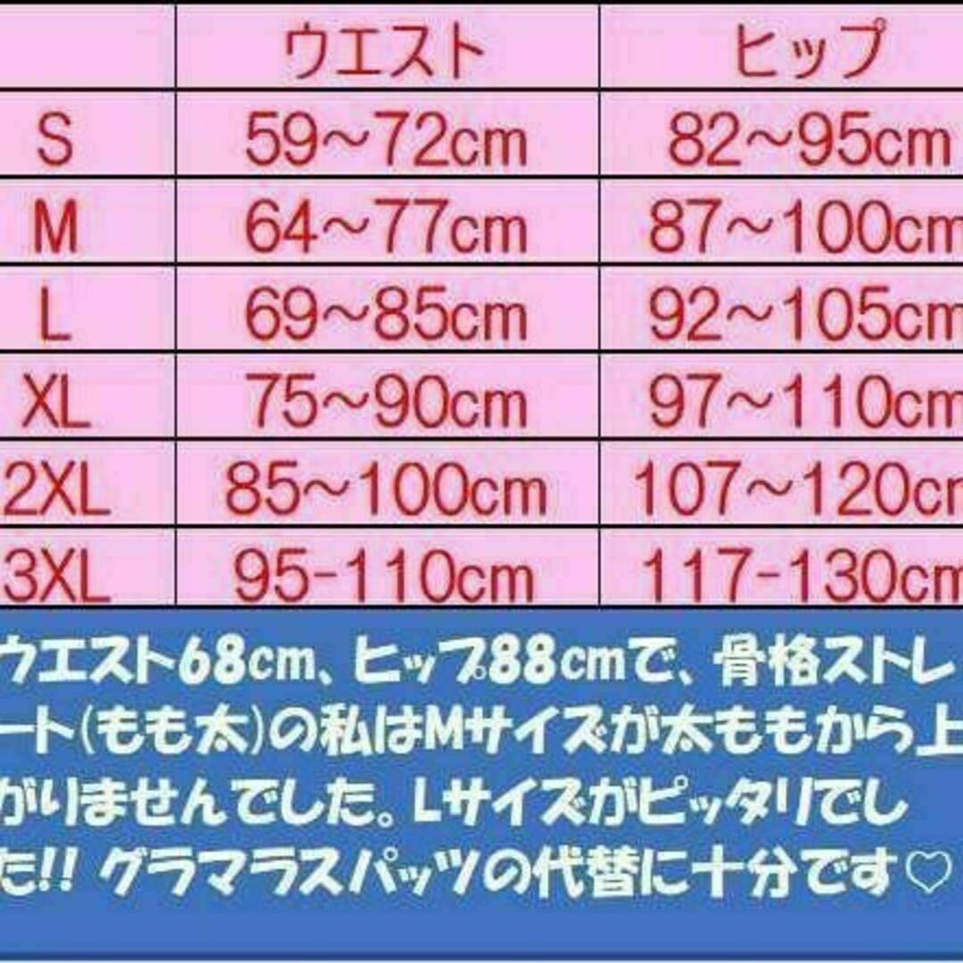 ハイウエスト 着圧レギンス 選べる3サイズSML 補正下着 グラマラスパッツ代替 レディースのレッグウェア(レギンス/スパッツ)の商品写真