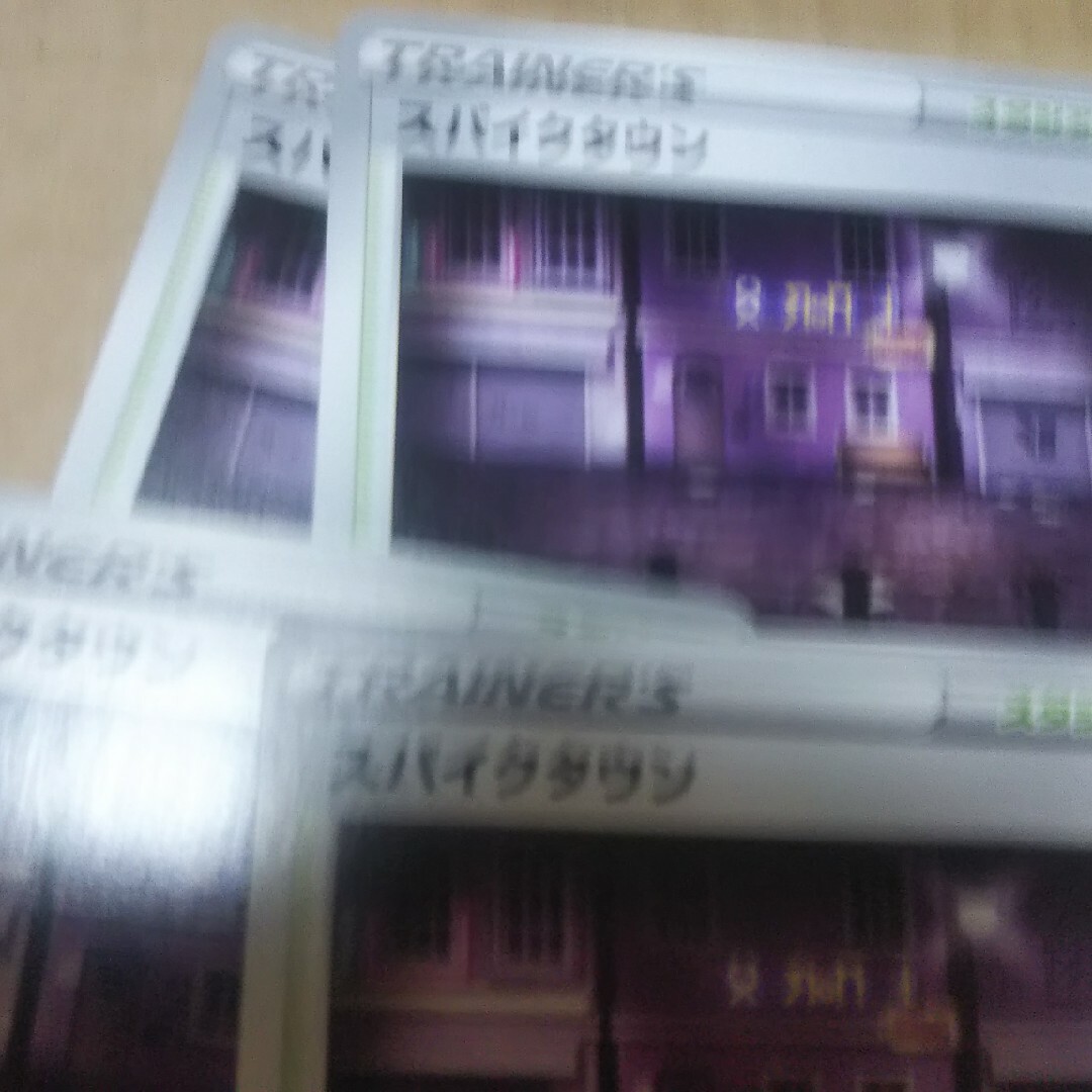 ポケモン(ポケモン)のスパイクタウン エンタメ/ホビーのトレーディングカード(シングルカード)の商品写真
