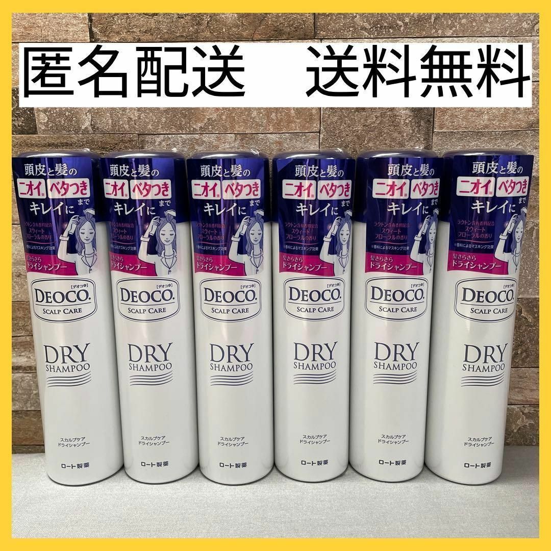 DEOCO（ROHTO）(デオコ)の【6本セット】デオコ DEOCO スカルプケアドライシャンプー 60g コスメ/美容のヘアケア/スタイリング(シャンプー)の商品写真