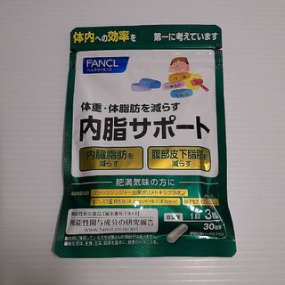 ファンケル(FANCL)のファンケル 内脂サポート 機能性表示食品(90粒入)(その他)