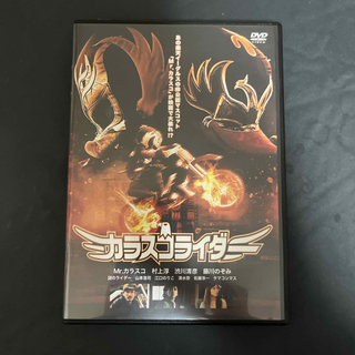 カラスコライダー DVD(日本映画)