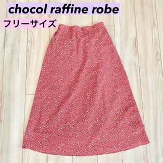 ショコラフィネローブ(chocol raffine robe)の小花柄 スカートchocol raffine robe ショコラフィネ ローブ(ロングスカート)