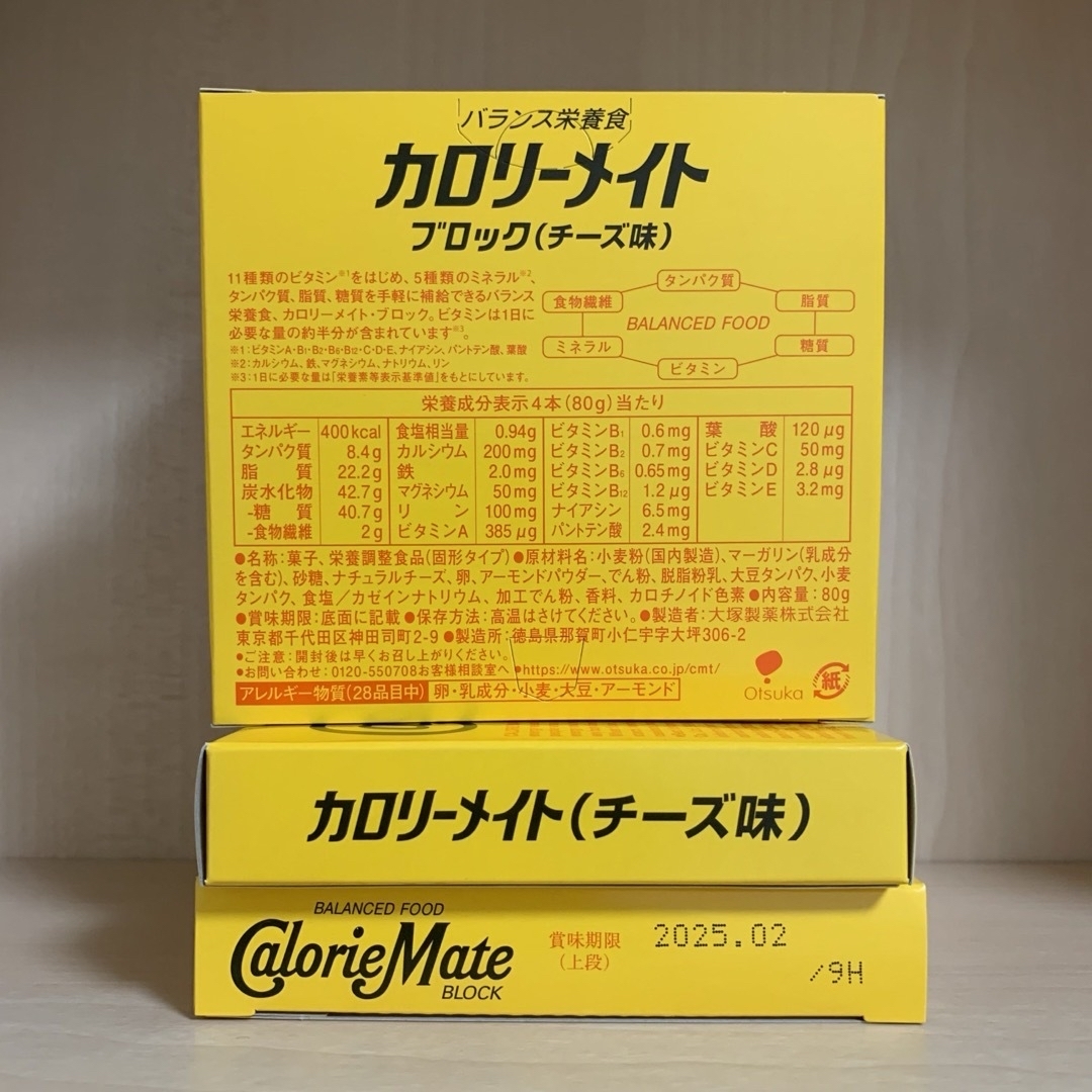 【カロリーメイト 4本入 12箱】メープル チョコ チーズ　 食品/飲料/酒の食品(菓子/デザート)の商品写真