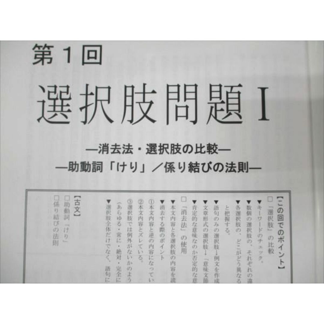 WM95-047 早稲田アカデミー 中3年 私立実力錬成テキスト 国語 2022 11S0B エンタメ/ホビーの本(語学/参考書)の商品写真