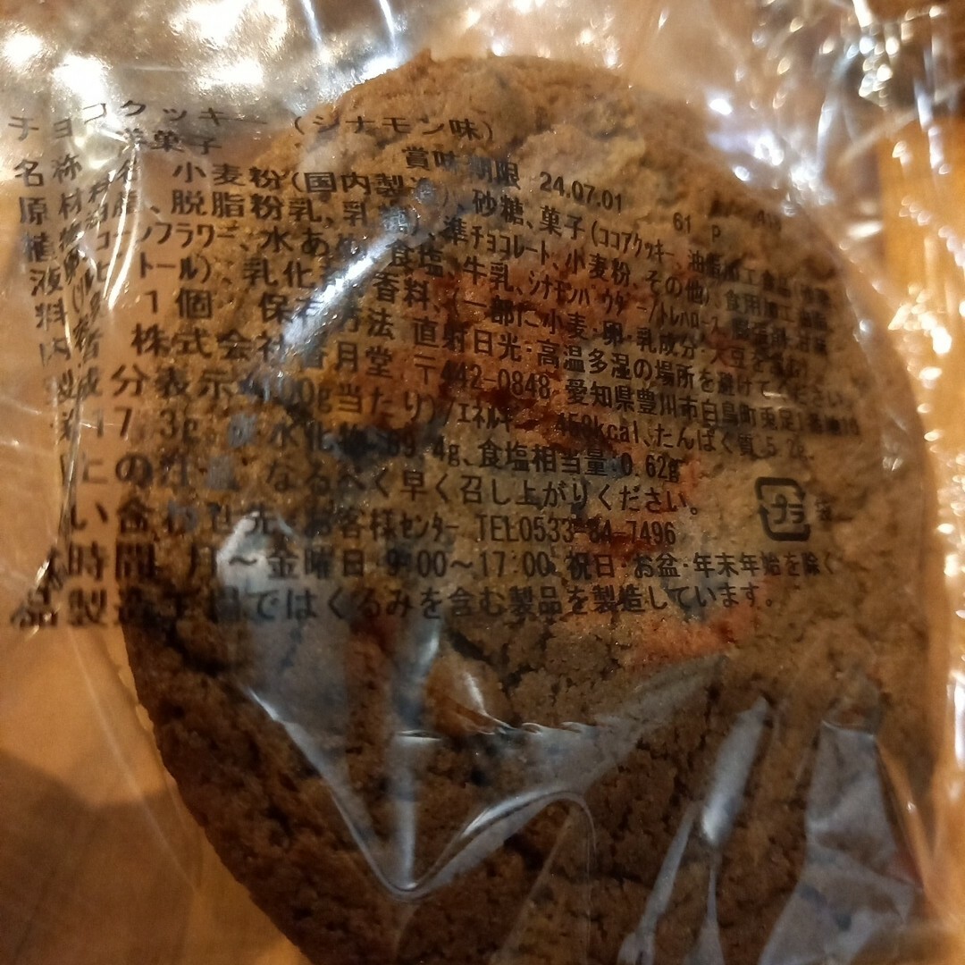 空果様専用です！ 食品/飲料/酒の食品(菓子/デザート)の商品写真