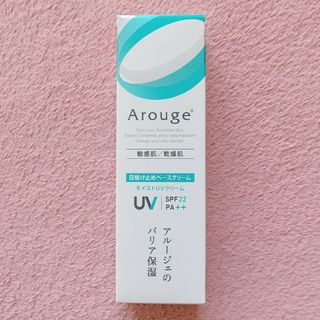 アルージェ(Arouge)のアルージェ モイストUVクリーム(日焼け止め/サンオイル)