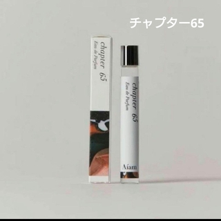 《未開封》Aiam アイアム 香水 chapter チャプター65 (10ｍL)