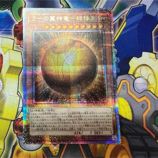 遊戯王 - 【特価】遊戯王　ラーの翼神竜-球体形　クオシク　25th レアコレ