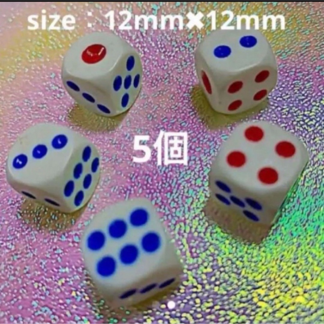 六面体サイコロ／ホワイト【size12㎜／5個】 エンタメ/ホビーのトレーディングカード(その他)の商品写真