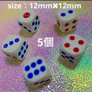 六面体サイコロ／ホワイト【size12㎜／5個】(その他)