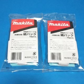 マキタ(Makita)のマキタ 純正 紙パック 充電式 クリーナー用 20枚(掃除機)