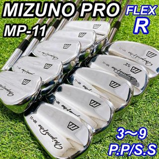 【良品】MIZUNO PRO MP-11 ミズノ プロ メンズアイアン マッスル(クラブ)