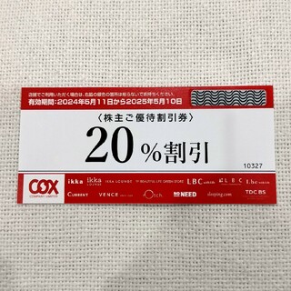 ikka - コックス 株主優待