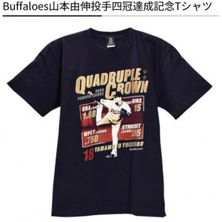 オリックス・バファローズ - オリックス・バファローズ 山本由伸 投手四冠達成記念Tシャツ