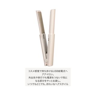 テスコム(TESCOM)の新品未使用　モバイル ヘアアイロン/ TS310A(ヘアアイロン)