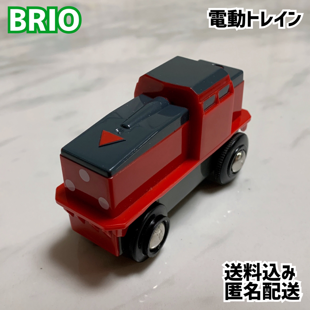 BRIO(ブリオ)のBRIO ブリオ 電動トレイン エンタメ/ホビーのおもちゃ/ぬいぐるみ(鉄道模型)の商品写真