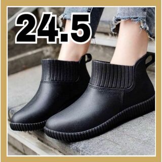 24.5cm レインブーツ ブラック シューズ  ショート  長靴 黒 新品(レインブーツ/長靴)