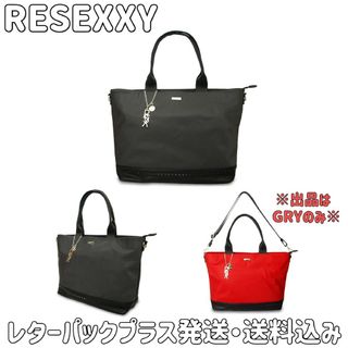 リゼクシー(RESEXXY)のRESEXXY リゼクシー ロゴプレートナイロントート  2way バッグ(ショルダーバッグ)