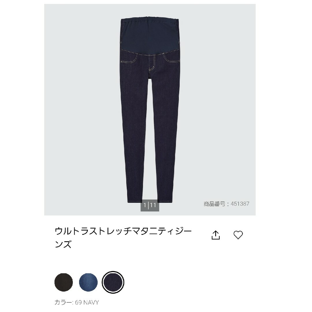 UNIQLO(ユニクロ)のユニクロ　マタニティジーンズ レディースのパンツ(デニム/ジーンズ)の商品写真