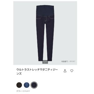 ユニクロ(UNIQLO)のユニクロ　マタニティジーンズ(デニム/ジーンズ)