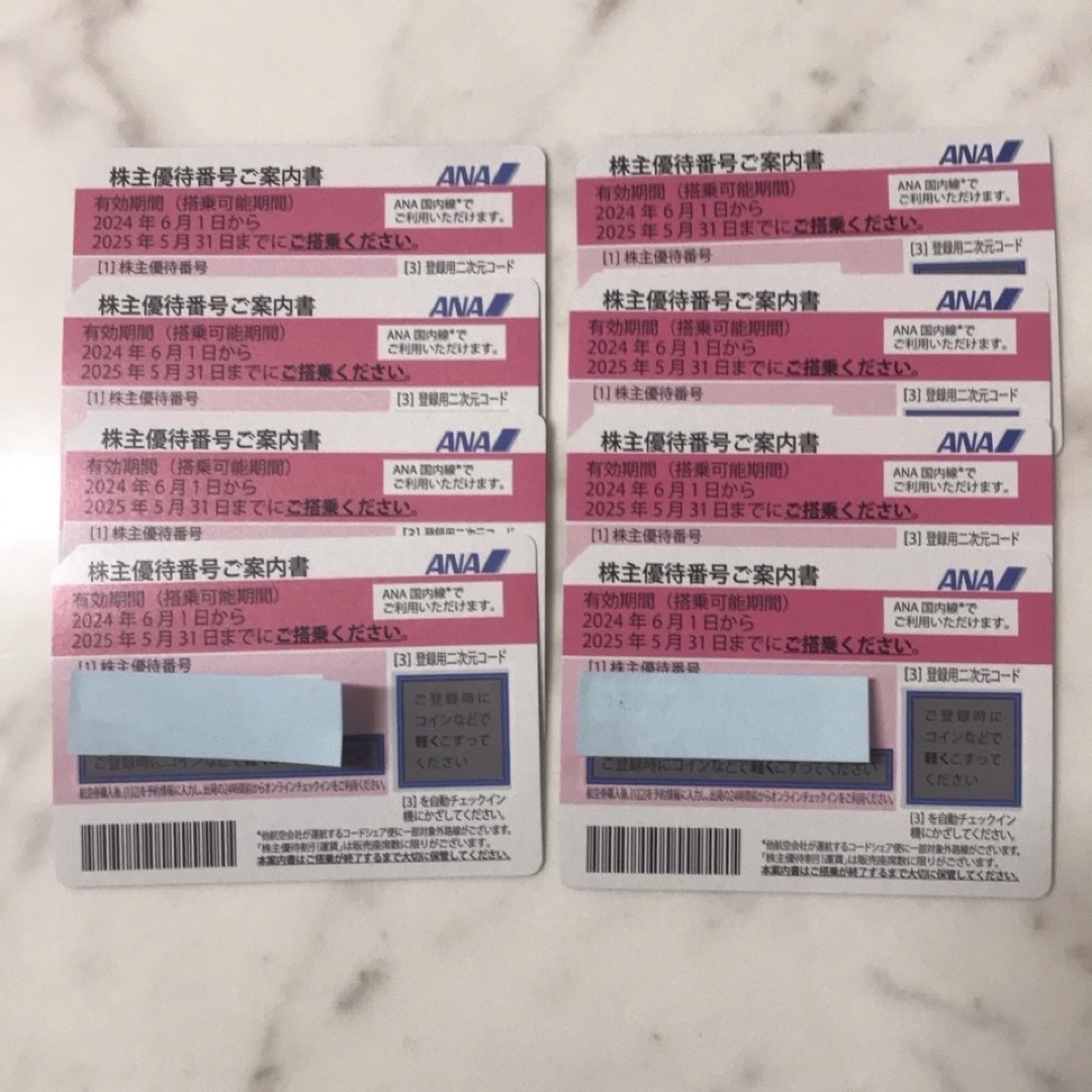 ANA(全日本空輸)(エーエヌエー(ゼンニッポンクウユ))のANA 株主優待　8枚　最新 チケットの乗車券/交通券(航空券)の商品写真