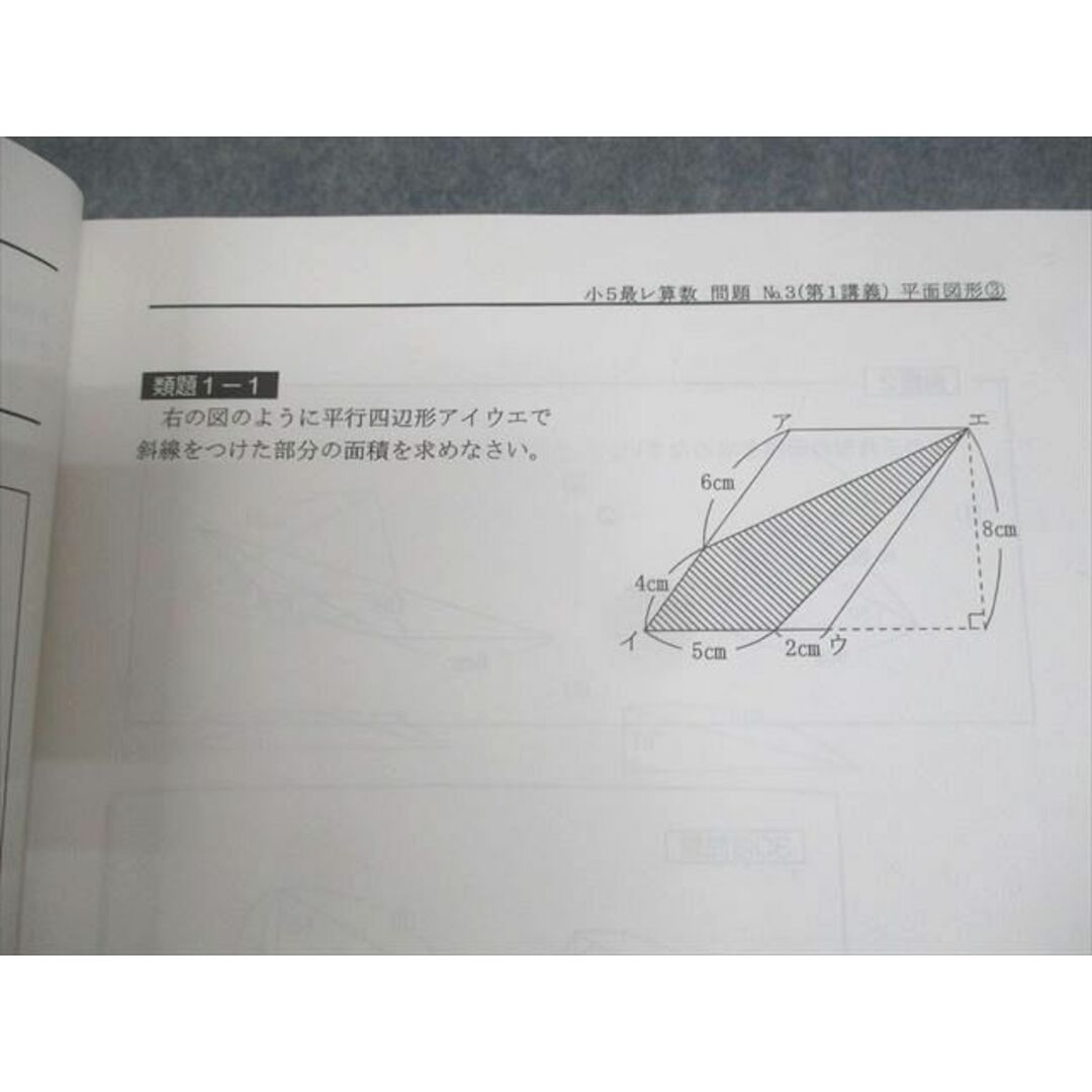 スケールモデル 新作 希学園 WM11-087 小5 難関中合格バイブル 最高レベル演習 算数 中学受験