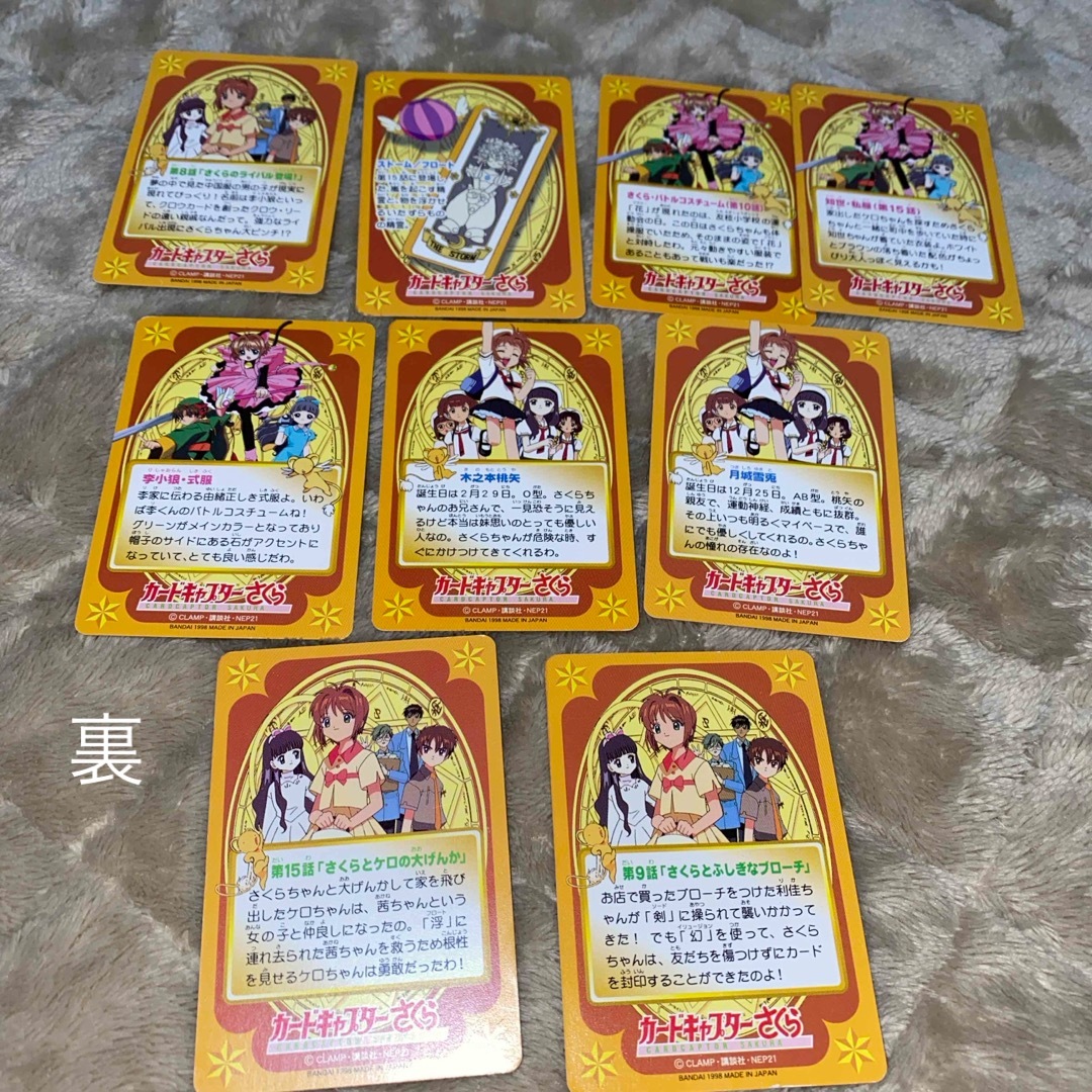 カードキャプターさくら＊カード色々 エンタメ/ホビーのアニメグッズ(カード)の商品写真