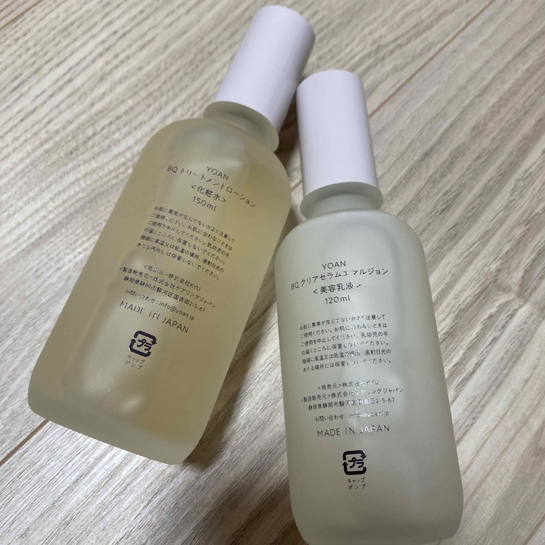 Cosme Kitchen(コスメキッチン)のユアン　YOAN 化粧水　乳液 コスメ/美容のスキンケア/基礎化粧品(化粧水/ローション)の商品写真