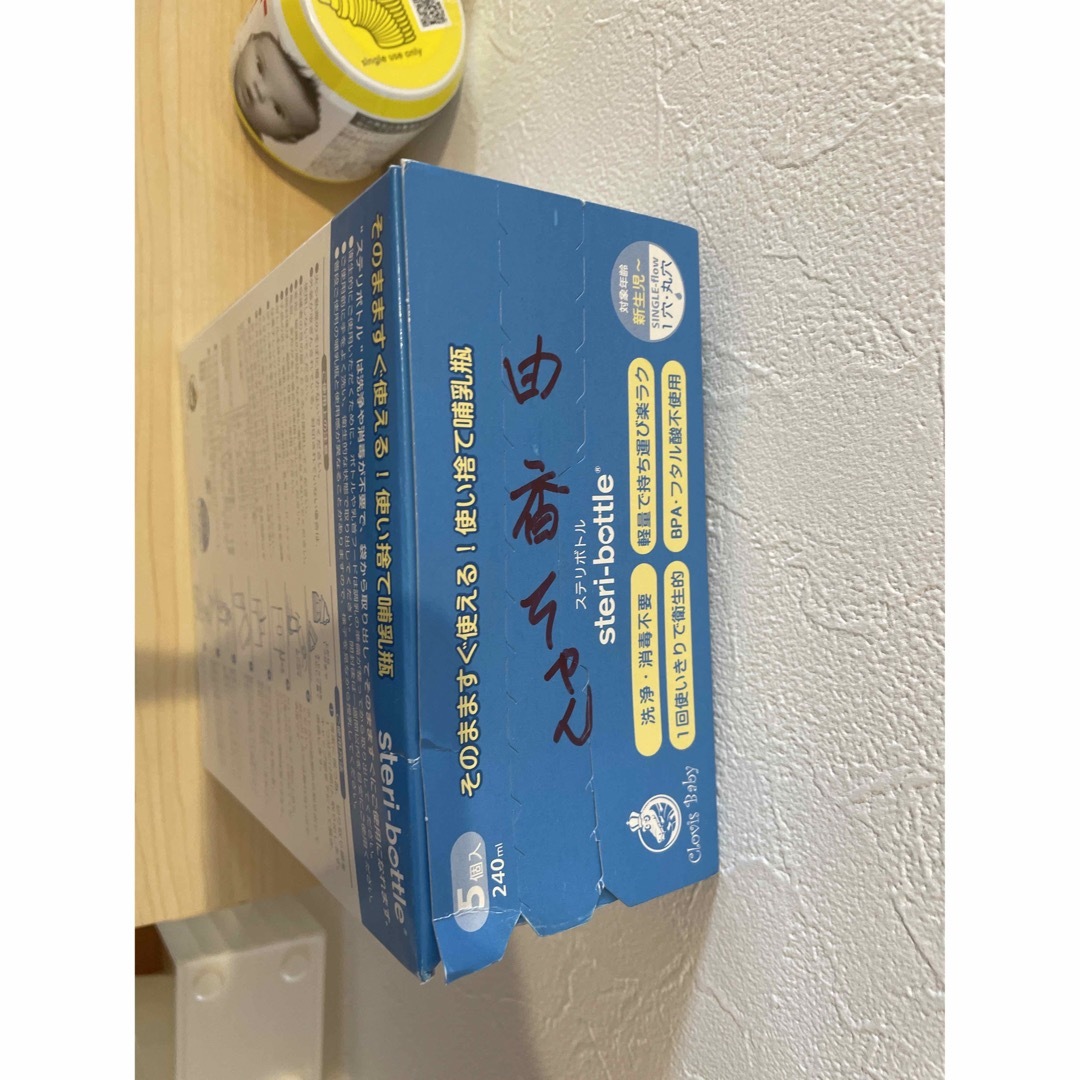 哺乳瓶　使い捨て キッズ/ベビー/マタニティの授乳/お食事用品(哺乳ビン)の商品写真