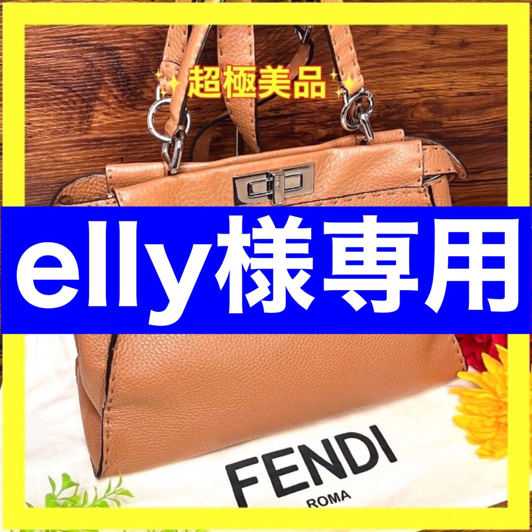 FENDI(フェンディ)の⛄️超極美品⛄️フェンディFENDIセレリアピーカブーレギュラーショルダーバッグ レディースのバッグ(ショルダーバッグ)の商品写真