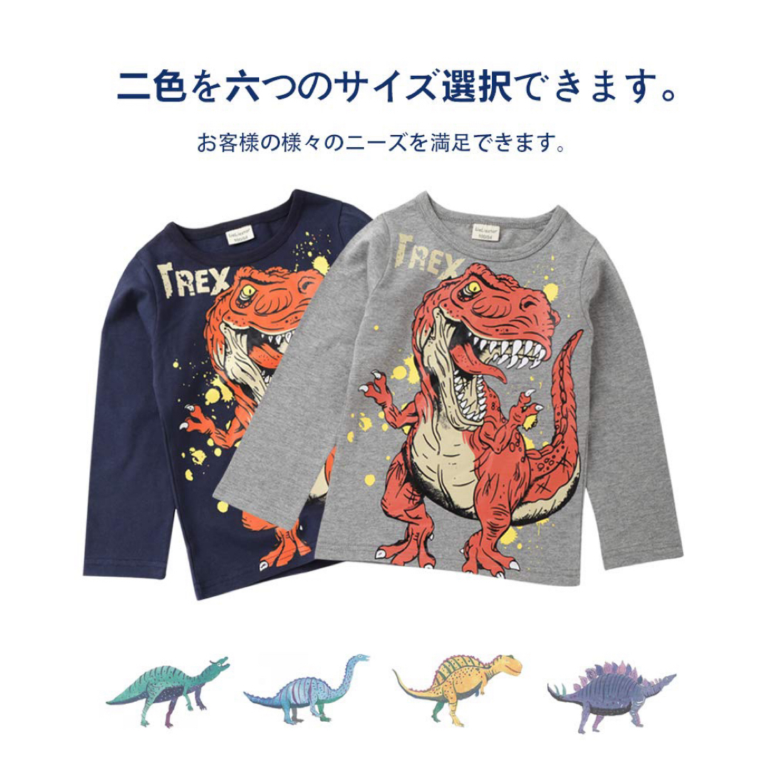 90⭐️ 子供服 長袖Tシャツ 長袖カットソー 恐竜　長袖 Tシャツキッズ キッズ/ベビー/マタニティのキッズ服女の子用(90cm~)(Tシャツ/カットソー)の商品写真