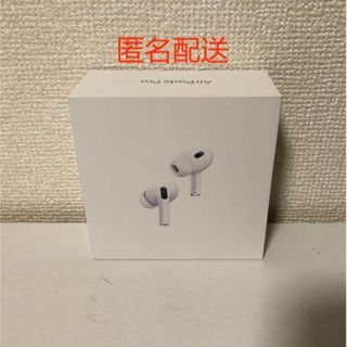 アップル(Apple)のAirPods Pro2 エアポッド プロ 第2世代  MTJV3J/A(ヘッドフォン/イヤフォン)