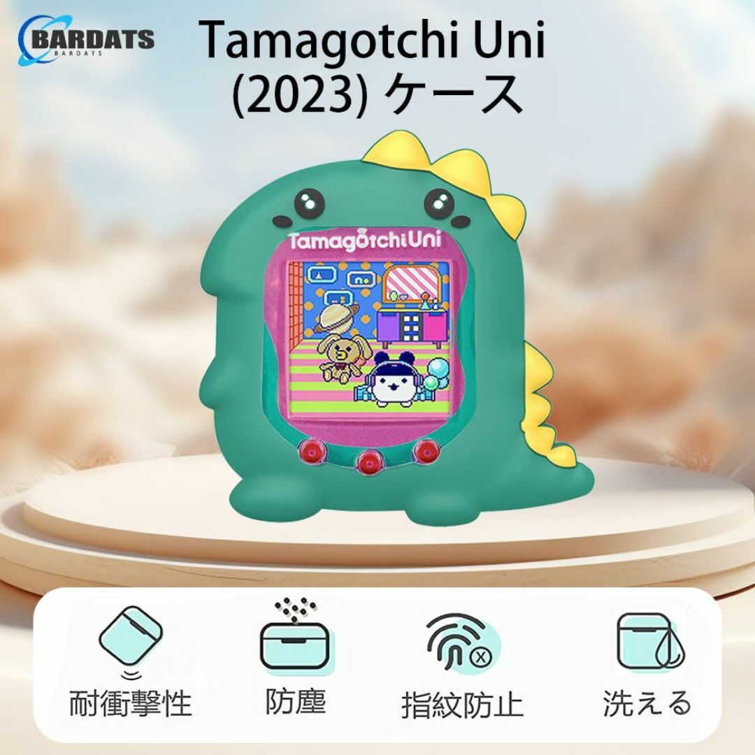 【色:(恐竜)】For Tamagotchi Uni (2023) 保護ケース  その他のその他(その他)の商品写真